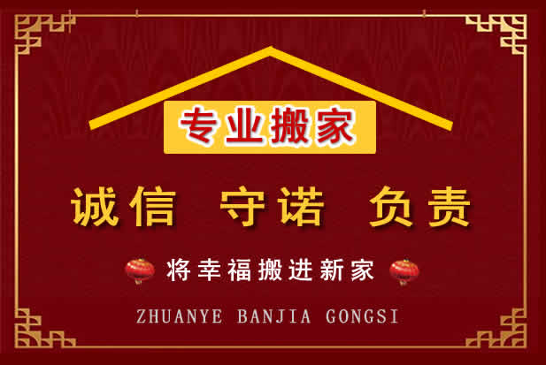 苏家屯搬家电话
