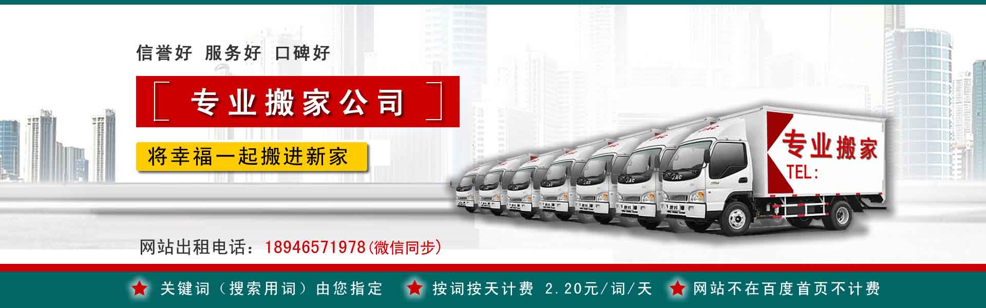 苏家屯公司搬迁